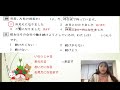 Grammar training for N3 JLPT exam - Japanese Not Difficult # 1