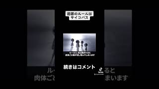 #ゲーム  #囲碁ルール screenshot 3