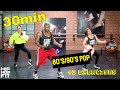 30min Hip-Hop Fit Dance Workout Round 5 + Core & Upper body workout| Mike Peele