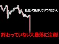 騙されないでください。ビットコインは「すべて」一掃してから動くでしょう。