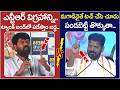 Revanth Reddy Solid Counter to Pruthvi Raj Yadav | NTR Statue In Ameerpet | Telangana Politics