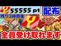【残り3時間後】緊急Yポイント配布が来るぞ!!!!〇〇の人は今すぐ見て!!!! 妖怪ウォッチぷにぷにワイポイント配布 ぷにぷに隠しステージイベント ぷにぷにYポイント稼ぎ