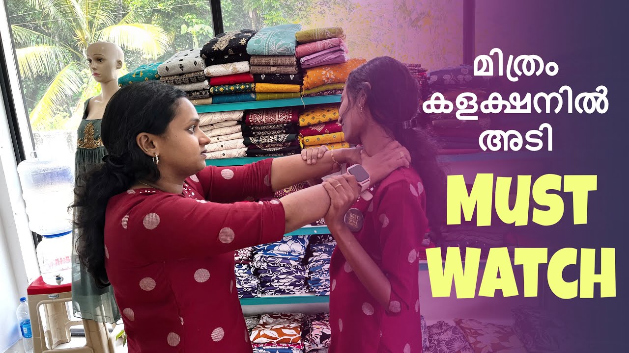 മിത്രം കളക്ഷനിൽ അടി 