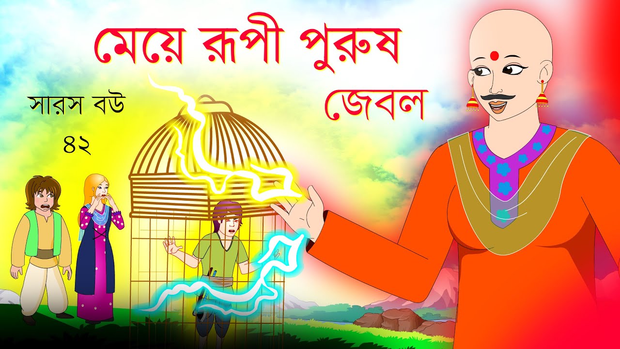 Sarabi Sarafinani yalay boshladi