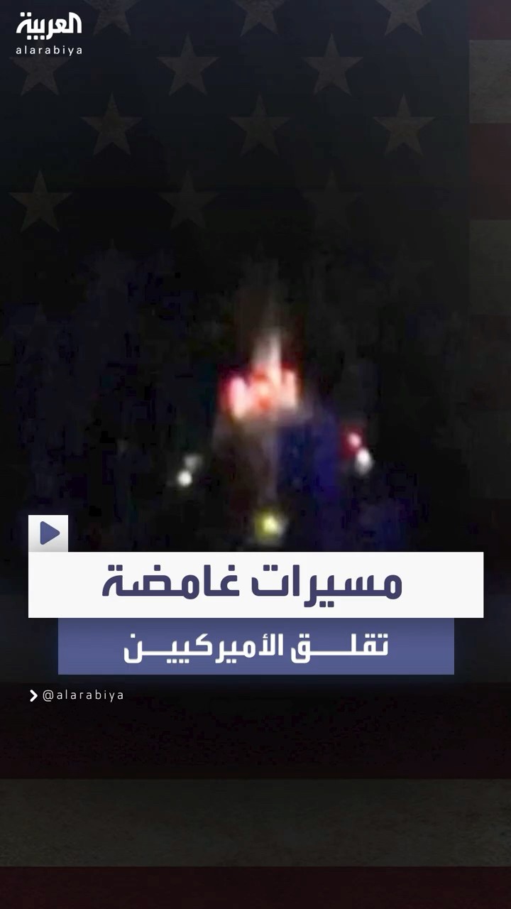 البنتاغون يحقق في مسيرات غامضة تحلق في سماء نيوجيرسي منذ نوفمبر