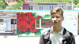 Яркий Врангель