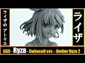 WH33 - GSC - Reisalin "Ryza" Stout - Swimsuit ver (Atelier Ryza 2) ライザ - ライザリン・シュタウト 水着ver ライザのアトリエ2