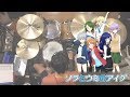 『ソラとウミのアイダ』ED「蒼の彼方」(鈴木このみ)叩いてみた。/Sora to Umi no Aida ED Drum cover