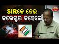 ଜିଲ୍ଲାବାସୀ ସାହେତା କରୁନ୍ ଆଘକେ ଆସୁନ୍ ||District Residents Urged to Help and Come Forward ||Nuapada