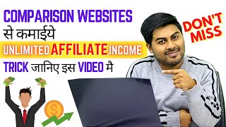 Affiliate Marketing income by creating Comparison Website in WordPress by using Plugin screenshot 5