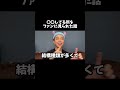 〇〇しているところをファンに見られた話 #黒歴史 #体験談