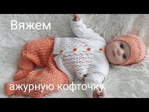 Вязание спицами на новорожденную девочку