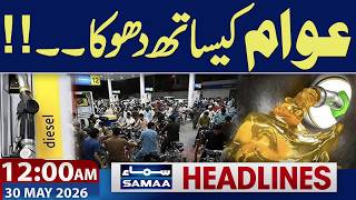 Iran-US War | Bad News for the Public | Levy Increase on Diesel | 12 AM News Headlines | Samaa TV