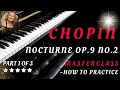 13chopin best full tutorial pro practice nocturne op9 no2 part 13 tips interpretation