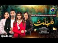 Mohlat - Episode 04 - 20th May 2021 - HAR PAL GEO