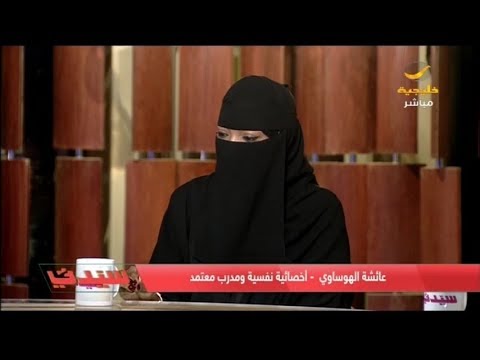 حوادث جرح المشاعر هل هى جريمة يعاقب عليها القانون أخصائية نفسية توضح