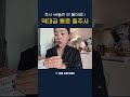 너구나 돌주사..?🗿...