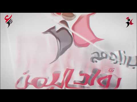 Yemen Pioneers Program | Owais Al-Qarni Waqf Yemen Pioneers Program | Owais Al-Qarni Waqf