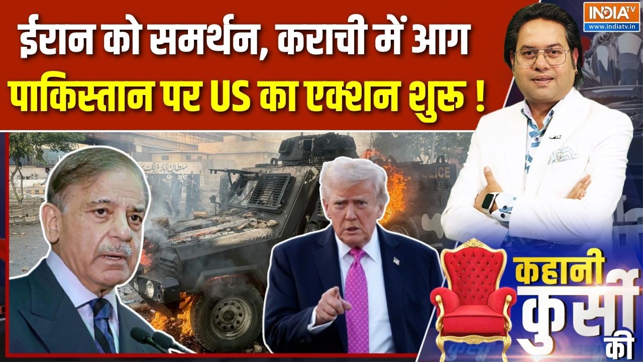 Kahani Kursi Ki : ईरान को समर्थन, कराची में आग, Pakistan पर US का एक्शन शुरू ! | Iran-America War