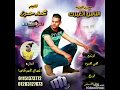 حصريا اغنيه جديده الناس اتغيرت_النجم_محمد حسين_2020 mp3