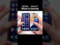 iPhone vs Samsung #samsung#iphone#fyp