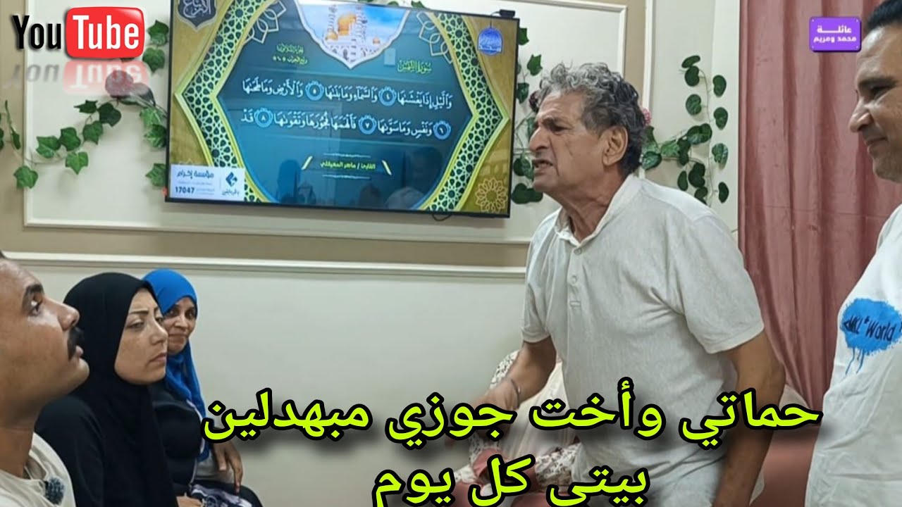 حماتي وأخت جوزي بيجوا عندى كل يوم ومبهدلين البيت😪 ومش راحمين جوزى فى المصاريف😪واللى حصل في النهايه❗
