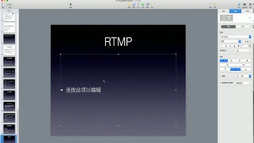 48 Darwin RTMP 流媒体服务器