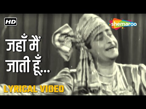 जहाँ मैं जाती हूँ | Jahan Main Jaati Hoon - HD Lyrical Video | Chori Chori(1956) | Raj Kapoor,Nargis