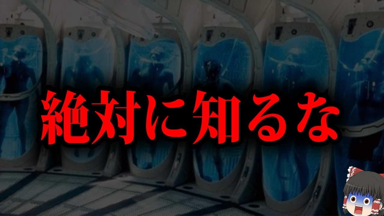 ゆっくり解説 本当にヤバい 人体冷凍保存されてる世界の有名人5選 Youtube