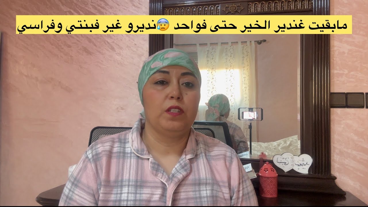 اجي هزي بناتك صافي انا عييت 😭 طليهم ولا شوفي شنو ديري بيهم