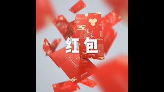 201605 红包21452