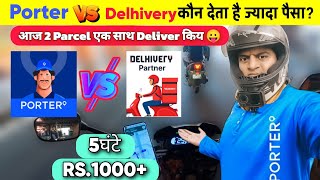 Porter vs Delhivery Earning 💰 कौन देता है ज्यादा पैसा? #delhivery #porter #rapido