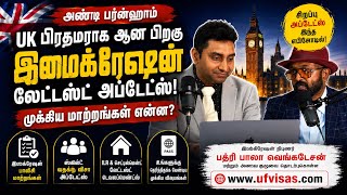 UK Immigration BIG updates After Andy Burnham Became PM 🇬🇧 | ILR, Skilled Worker & Visa Latest