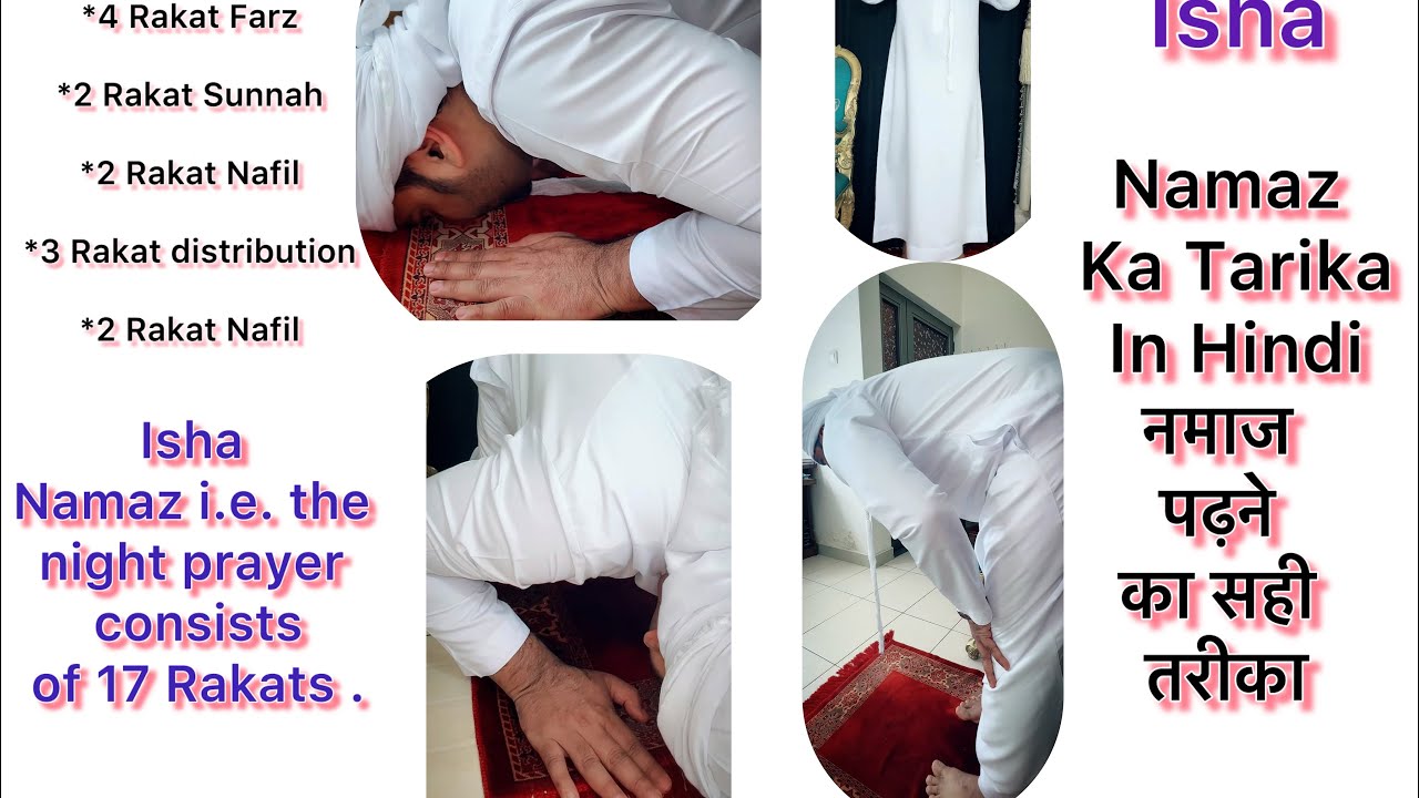 4 Rakat Farz Isha ki Namaz ka Tarika step-by-step#islam #youtube # ...