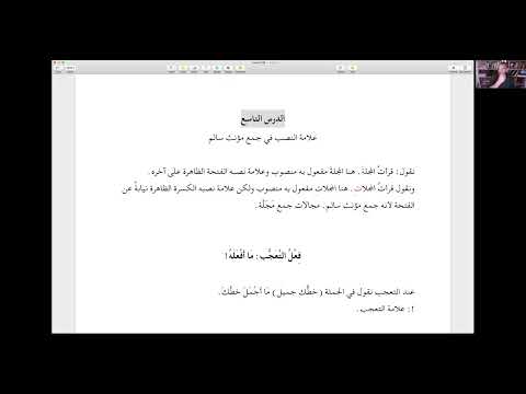 Lesson 9 Madinah Book 02