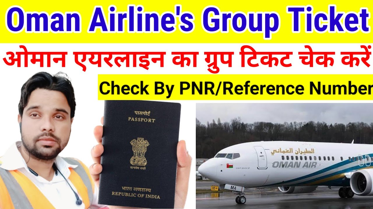 oman-airlines-ka-group-ticket-kaise-check-kare-how-to-check-oman