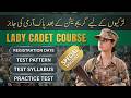 Lady Cadet Course Registration | LCC 2026 Apply