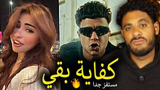 تاخد بالعالي .. مستفز جدا !! 😂🔥