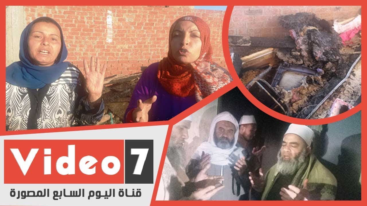 سر القطة السوداء فى حرائق المنازل بقرية الغزالى بفاقوس.. الأهالى يتهمون الجن