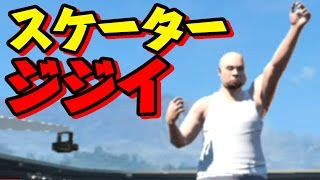 【バカゲー？】おっさんがヒザを強打するゲーム【skate3】 screenshot 3