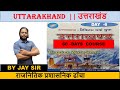     uttarakhand by jay sir