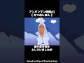 【AI解説】かつぶしまん【それいけ!アンパンマン】#かつぶしまん #鰹節 #かつおぶし #かつお節 #アンパンマン