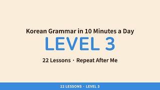 Intermediate Korean Grammar Level 3 — All 22 Lessons in One Video (Repeat After Me)