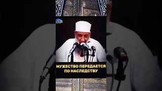 Мужество передается по наследству. Абу Исхак Аль-Хувейни