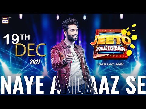 Jeeto Pakistan | Aadi Adeal Amjad | 19th December 2021 | ARY Digital