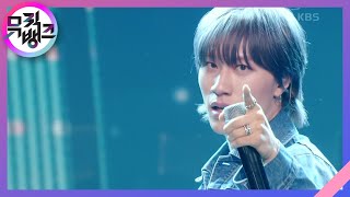 하나만 해 - 방예담 [뮤직뱅크/Music Bank] | KBS 231124 방송