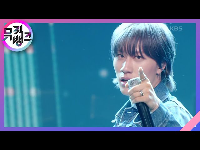 하나만 해 - 방예담 [뮤직뱅크/Music Bank] | KBS 231124 방송