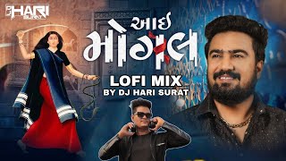 Dj Hari Surat - Aai Mogal | Lofi Mix (Slowed X Reverb) Sagardan Gadhvi New Mogal Maa DJ Remix song