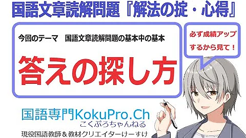 高校入試 国語 文章題 Mp3