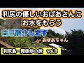 【利尻うぉ〜か〜 8】究極の旅動画 利尻島一周をほぼノーカットで❗️ 優しいおばあちゃんに利尻のお水をいただきました❗️ 自己紹介動画 あの有名人と生年月日が一緒 小学生〜中学生時代を語る